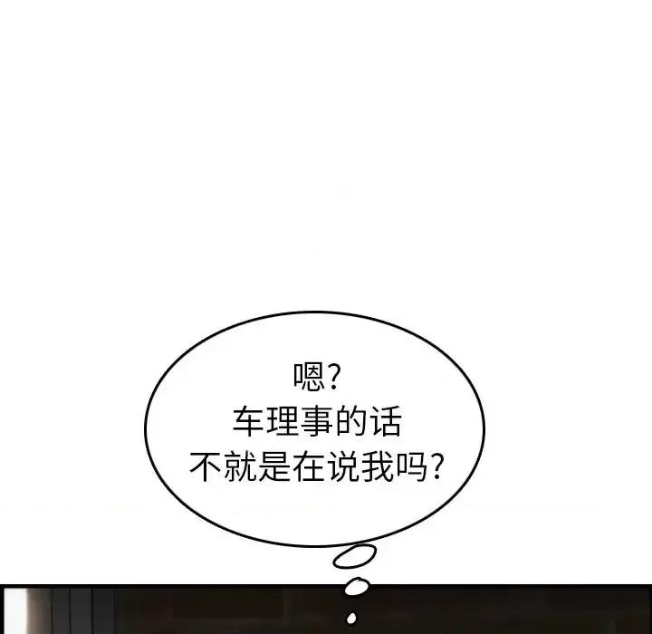 妈妈是女大学生 妈妈是女大学生第 48 话 第64页