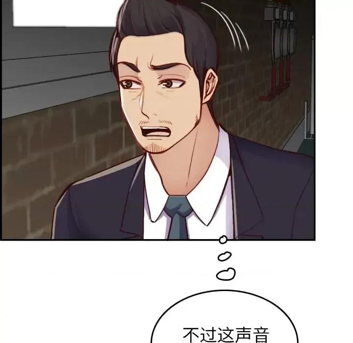妈妈是女大学生 妈妈是女大学生第 48 话 第67页