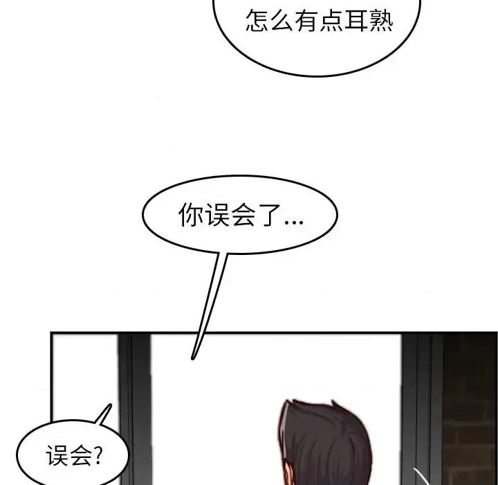 妈妈是女大学生 妈妈是女大学生第 48 话 第68页