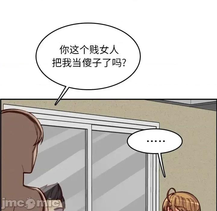 妈妈是女大学生 妈妈是女大学生第 48 话 第70页