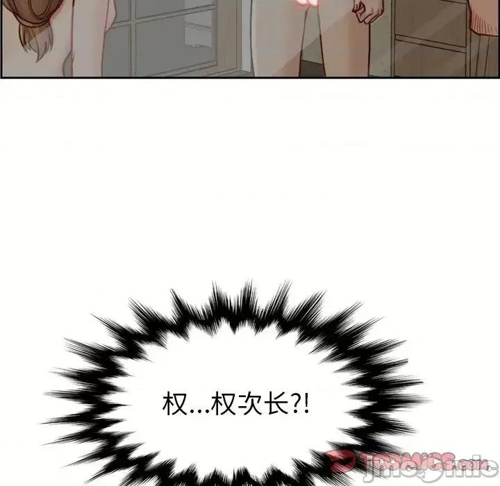妈妈是女大学生 妈妈是女大学生第 48 话 第75页