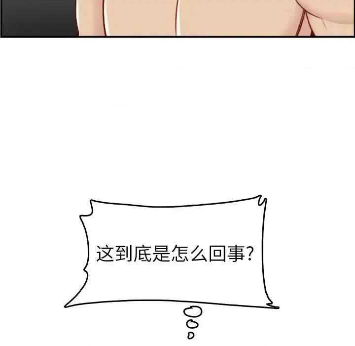 妈妈是女大学生 妈妈是女大学生第 48 话 第77页