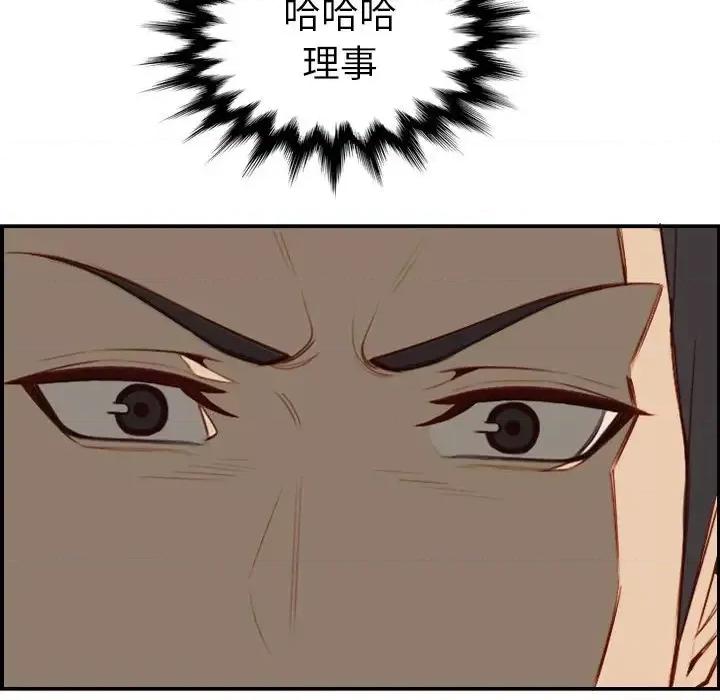 妈妈是女大学生 妈妈是女大学生第 48 话 第79页