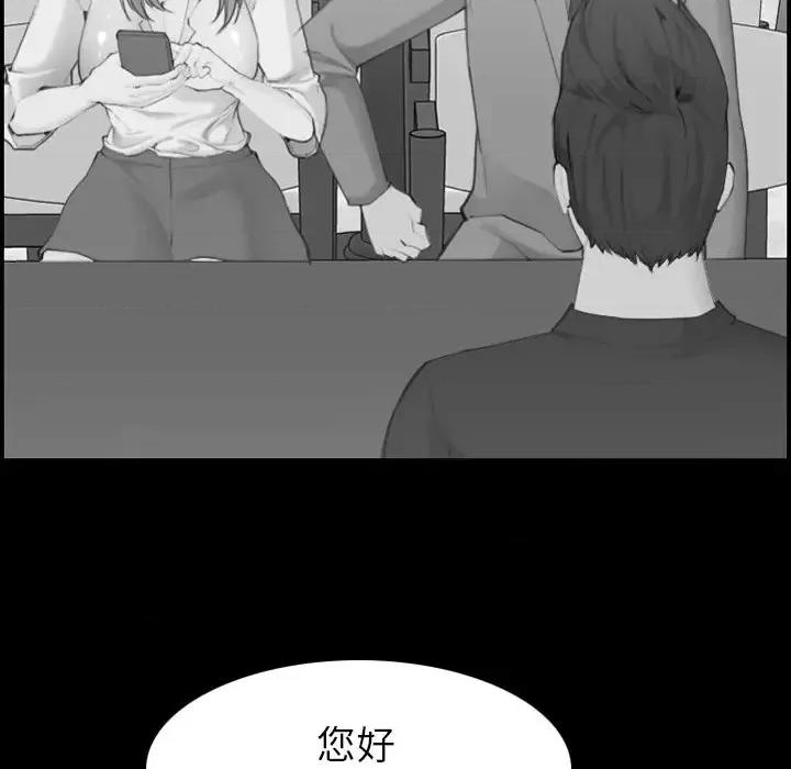 妈妈是女大学生 妈妈是女大学生第 48 话 第82页