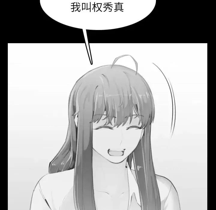 妈妈是女大学生 妈妈是女大学生第 48 话 第83页