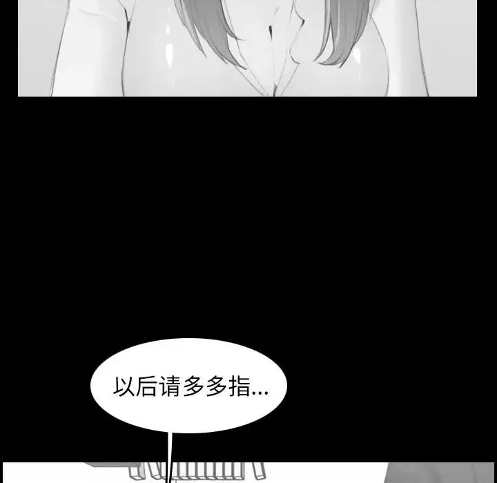 妈妈是女大学生 妈妈是女大学生第 48 话 第84页