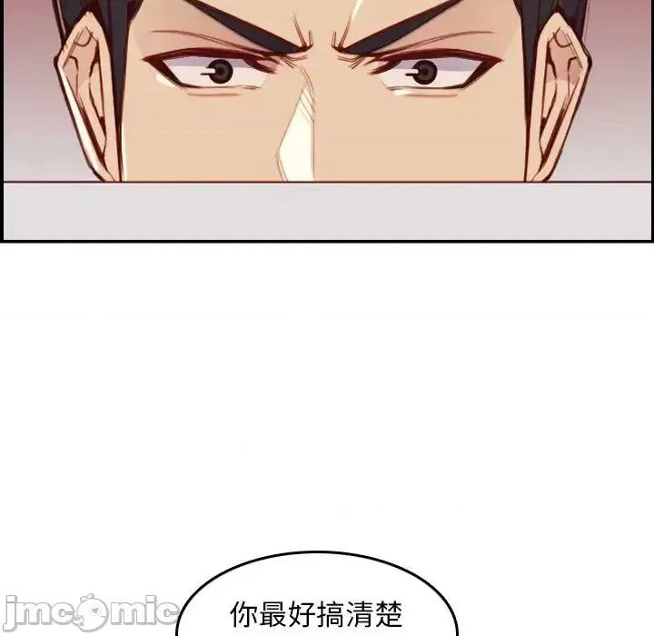妈妈是女大学生 妈妈是女大学生第 48 话 第95页