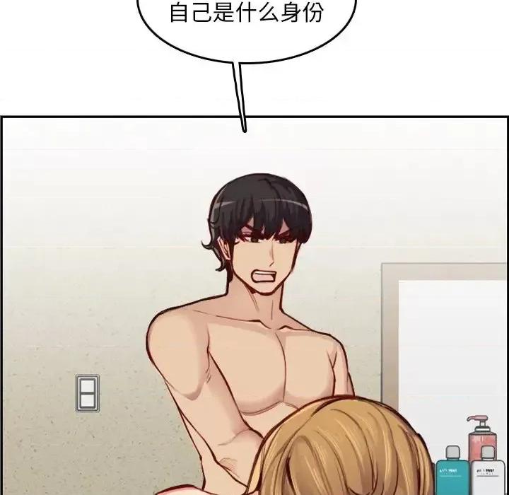 妈妈是女大学生 妈妈是女大学生第 48 话 第96页