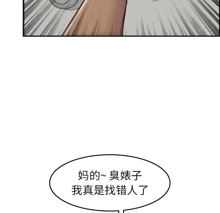 妈妈是女大学生 妈妈是女大学生第 48 话 第107页