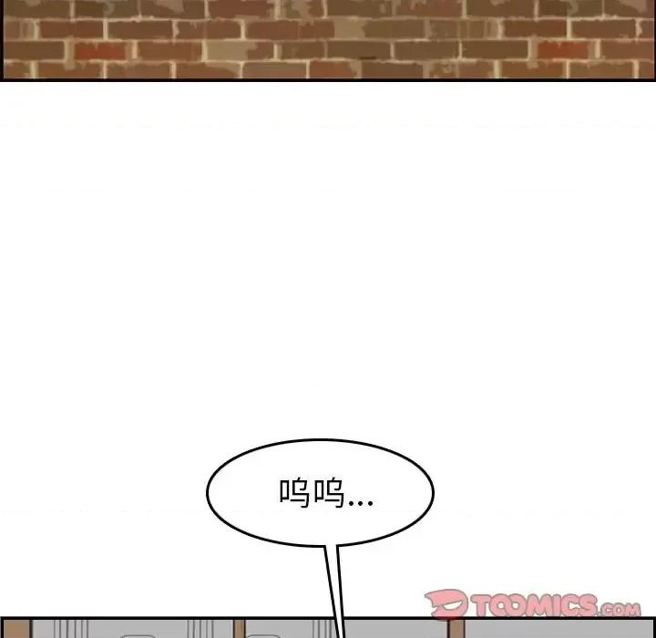 妈妈是女大学生 妈妈是女大学生第 48 话 第111页