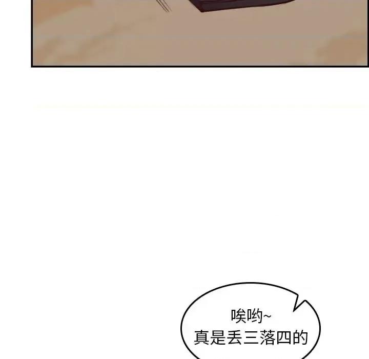 妈妈是女大学生 妈妈是女大学生第 48 话 第118页