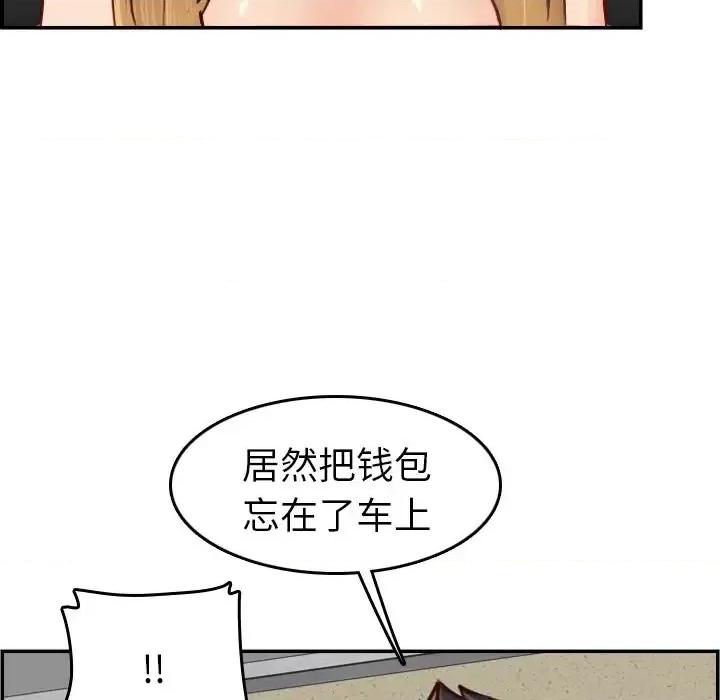妈妈是女大学生 妈妈是女大学生第 48 话 第122页