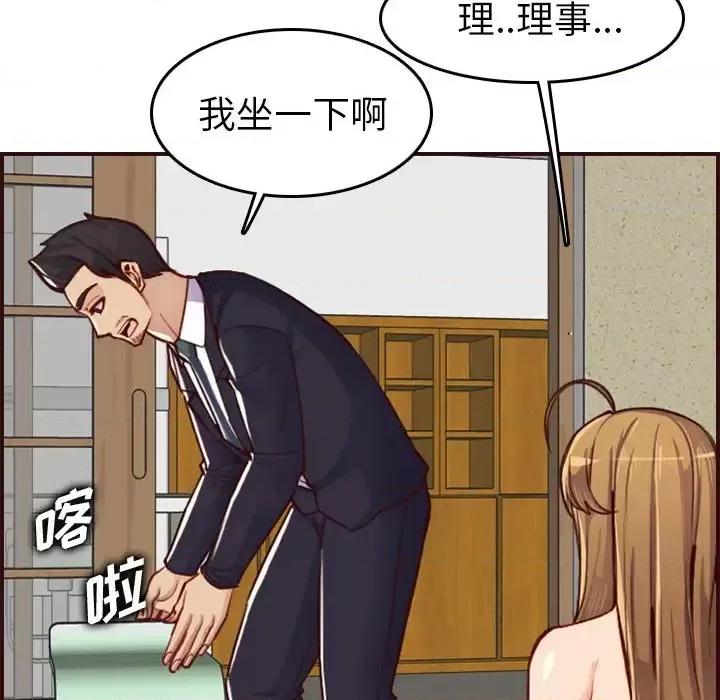 妈妈是女大学生 妈妈是女大学生第 49 话 第13页