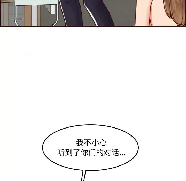 妈妈是女大学生 妈妈是女大学生第 49 话 第14页