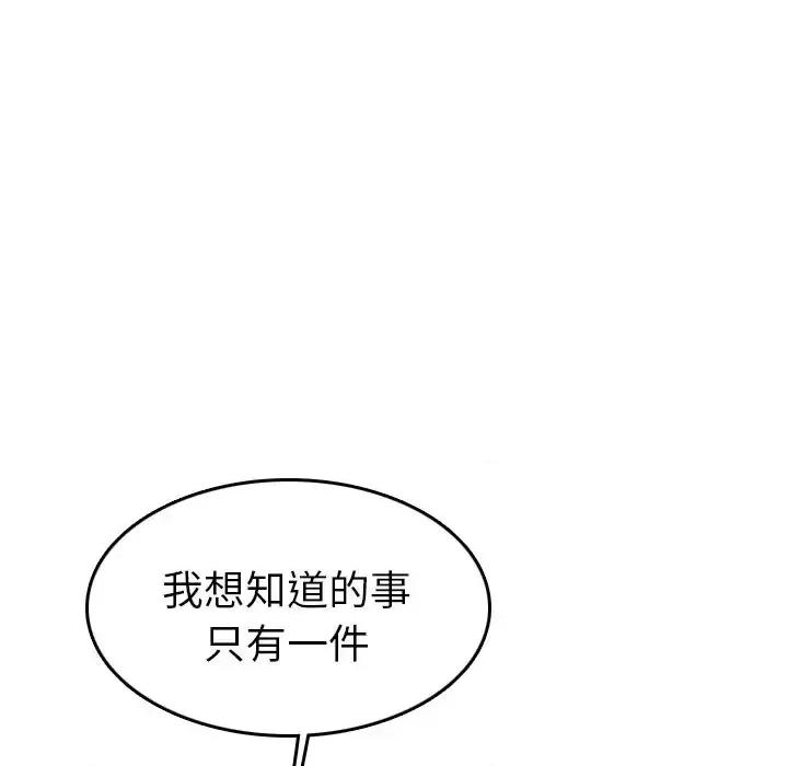 妈妈是女大学生 妈妈是女大学生第 49 话 第18页