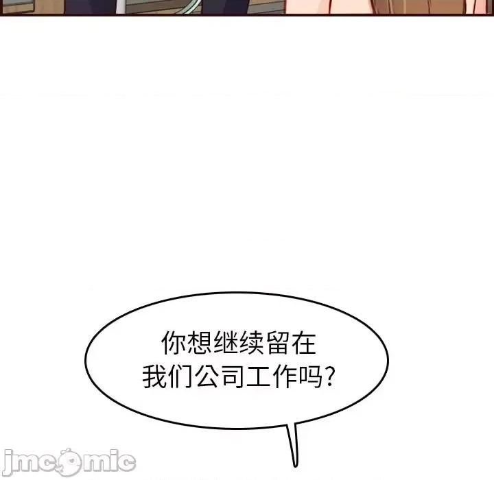妈妈是女大学生 妈妈是女大学生第 49 话 第20页