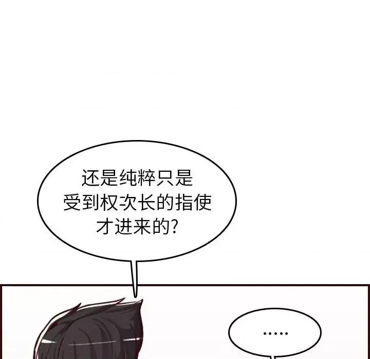 妈妈是女大学生 妈妈是女大学生第 49 话 第22页