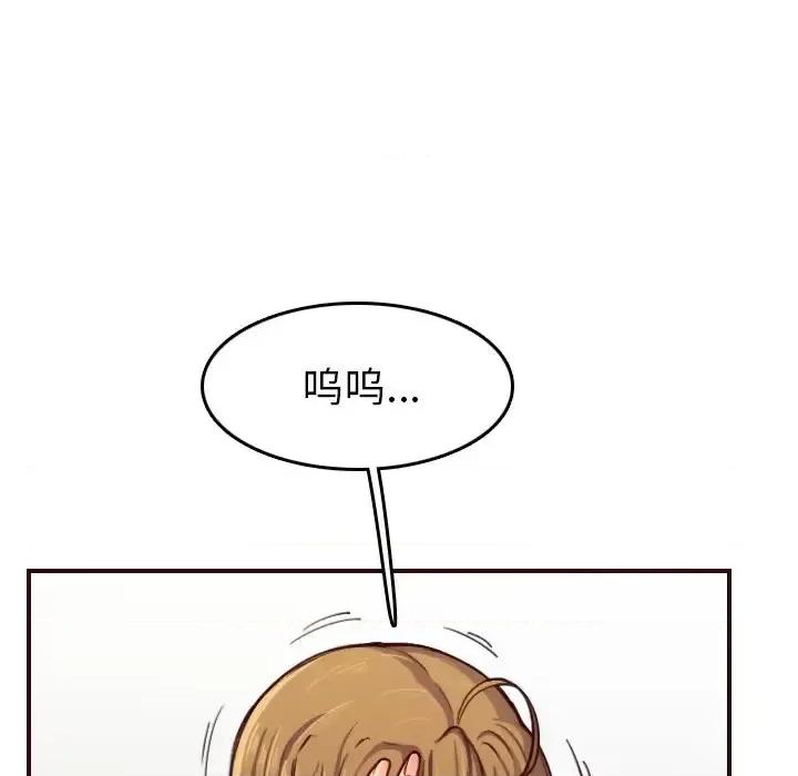 妈妈是女大学生 妈妈是女大学生第 49 话 第24页