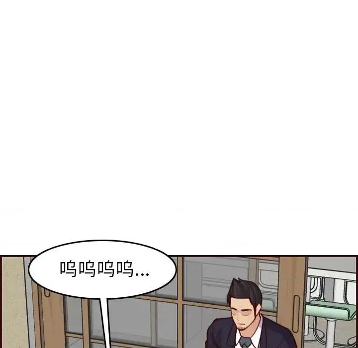 妈妈是女大学生 妈妈是女大学生第 49 话 第26页