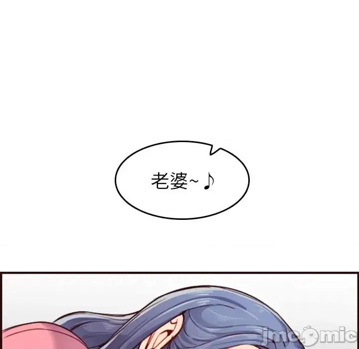 妈妈是女大学生 妈妈是女大学生第 49 话 第35页