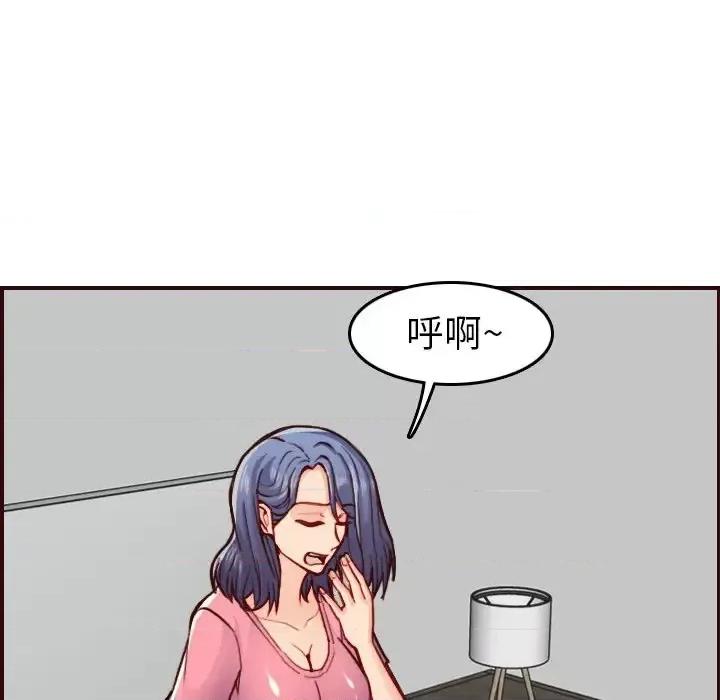 妈妈是女大学生 妈妈是女大学生第 49 话 第37页