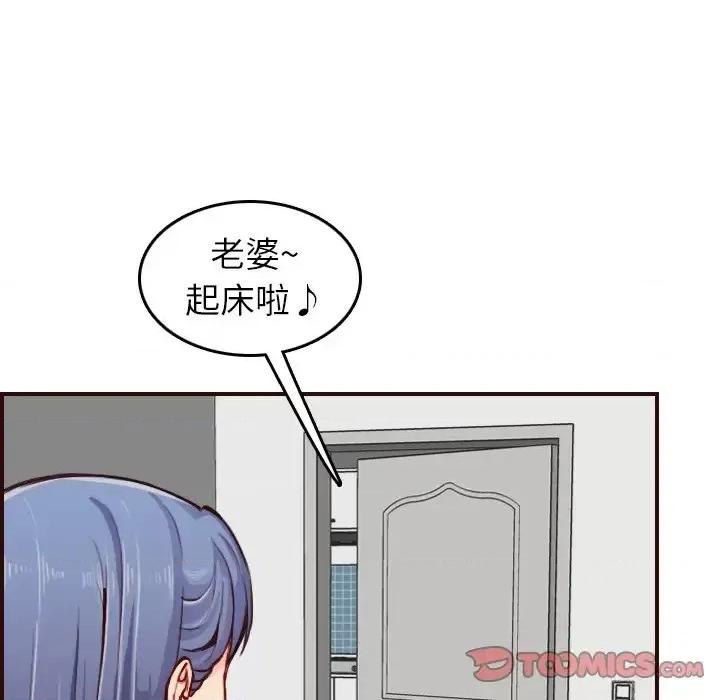 妈妈是女大学生 妈妈是女大学生第 49 话 第39页