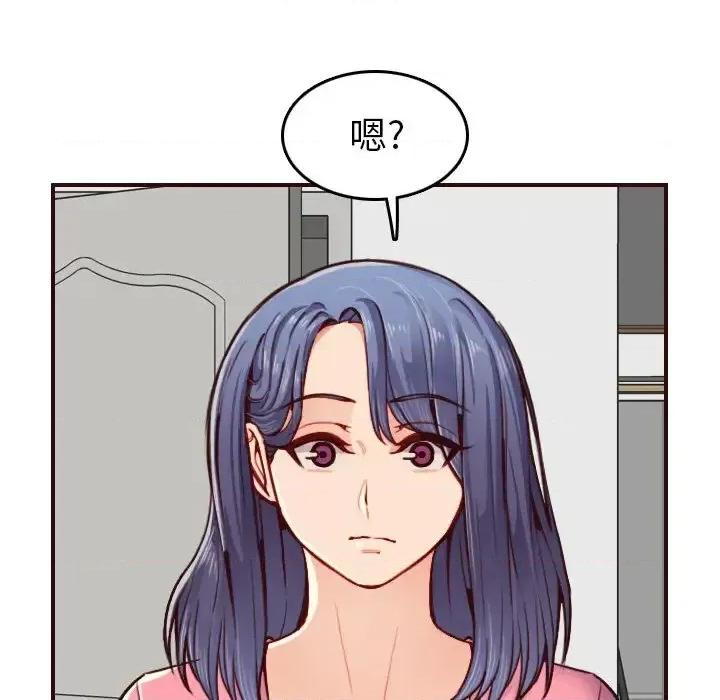 妈妈是女大学生 妈妈是女大学生第 49 话 第43页