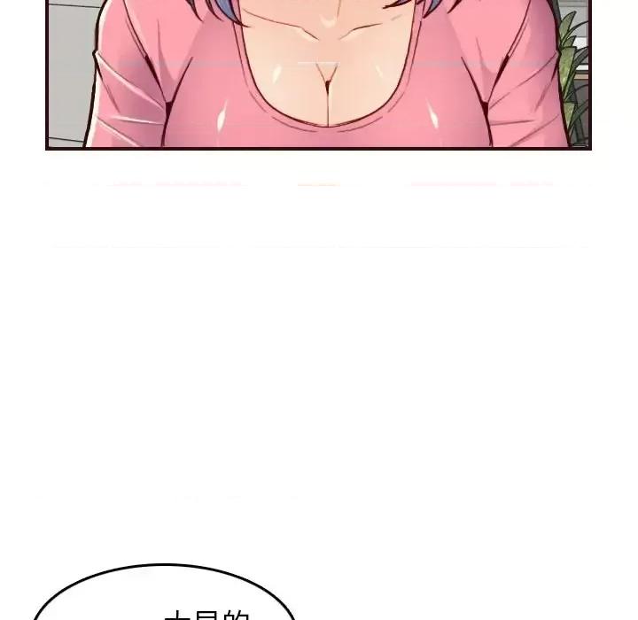 妈妈是女大学生 妈妈是女大学生第 49 话 第44页