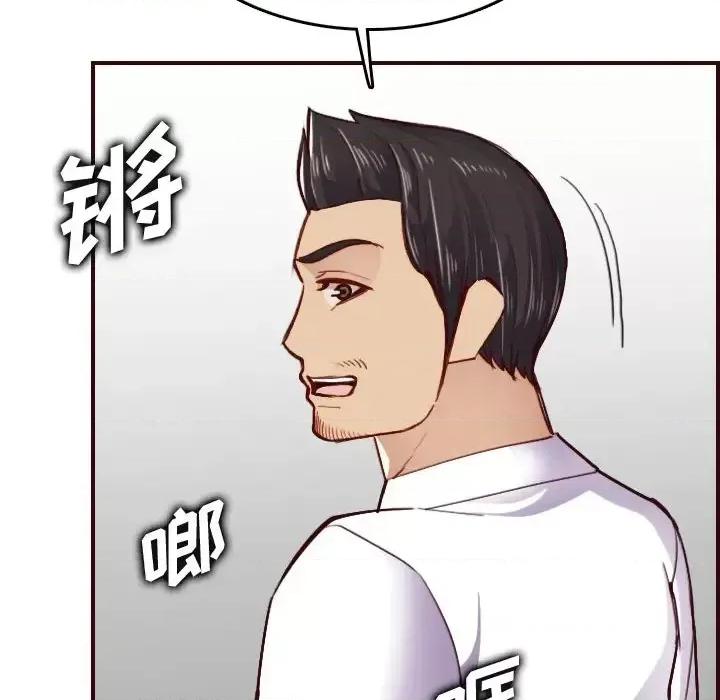 妈妈是女大学生 妈妈是女大学生第 49 话 第47页