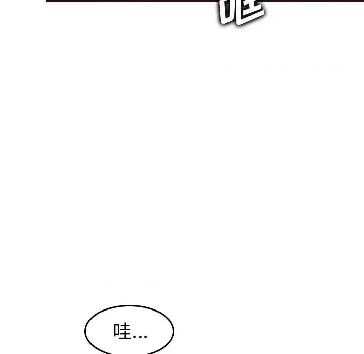 妈妈是女大学生 妈妈是女大学生第 49 话 第48页