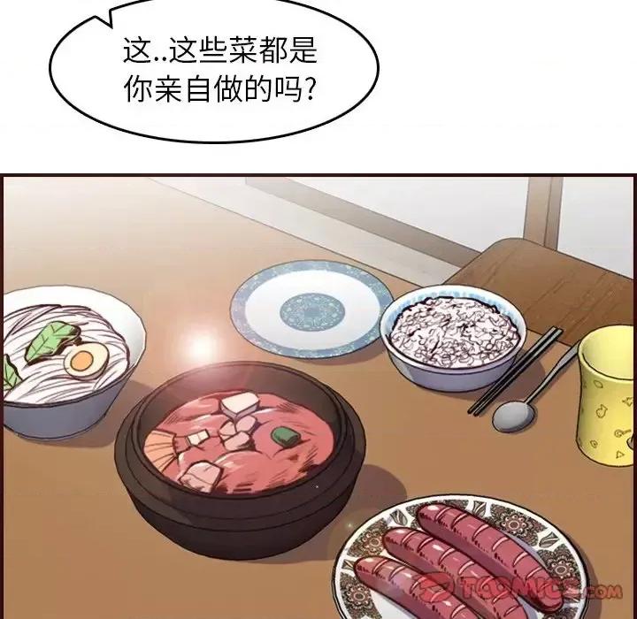 妈妈是女大学生 妈妈是女大学生第 49 话 第51页