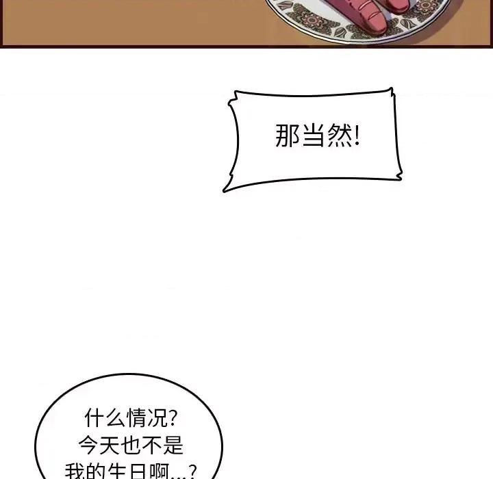 妈妈是女大学生 妈妈是女大学生第 49 话 第52页