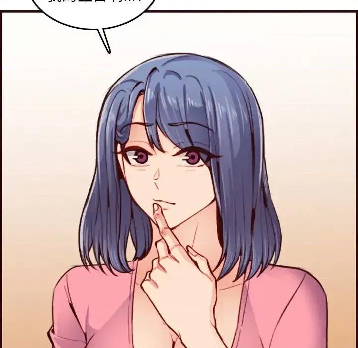 妈妈是女大学生 妈妈是女大学生第 49 话 第53页