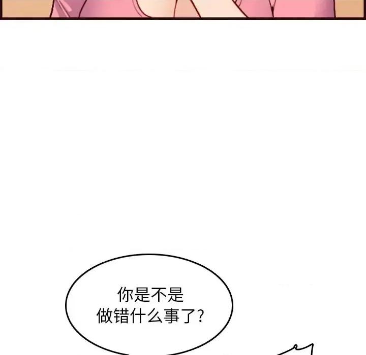 妈妈是女大学生 妈妈是女大学生第 49 话 第54页