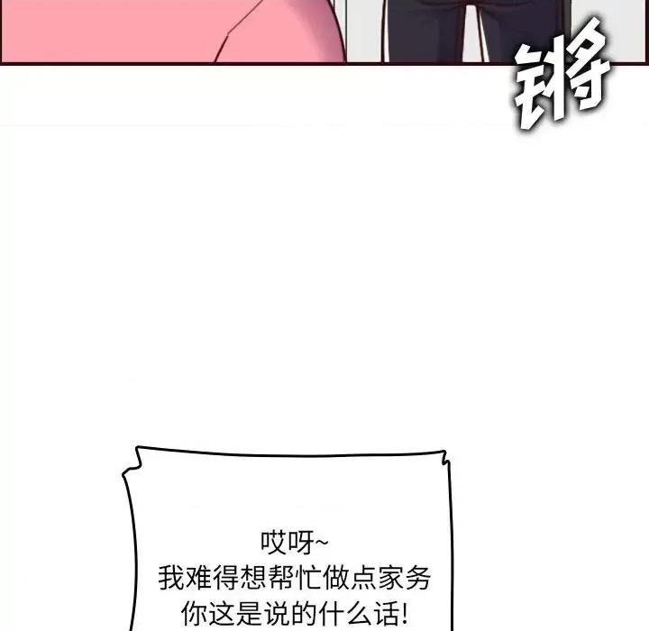 妈妈是女大学生 妈妈是女大学生第 49 话 第56页
