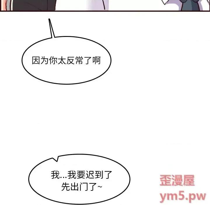 妈妈是女大学生 妈妈是女大学生第 49 话 第58页
