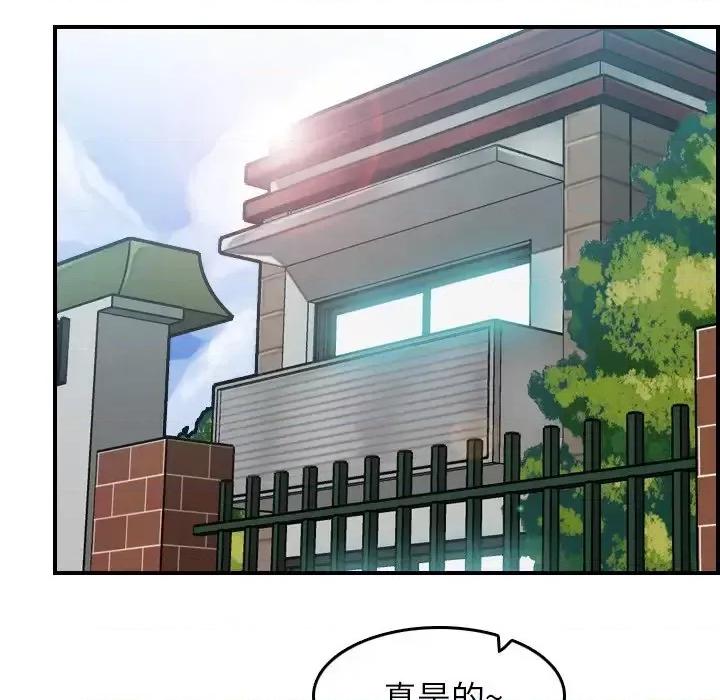 妈妈是女大学生 妈妈是女大学生第 49 话 第59页