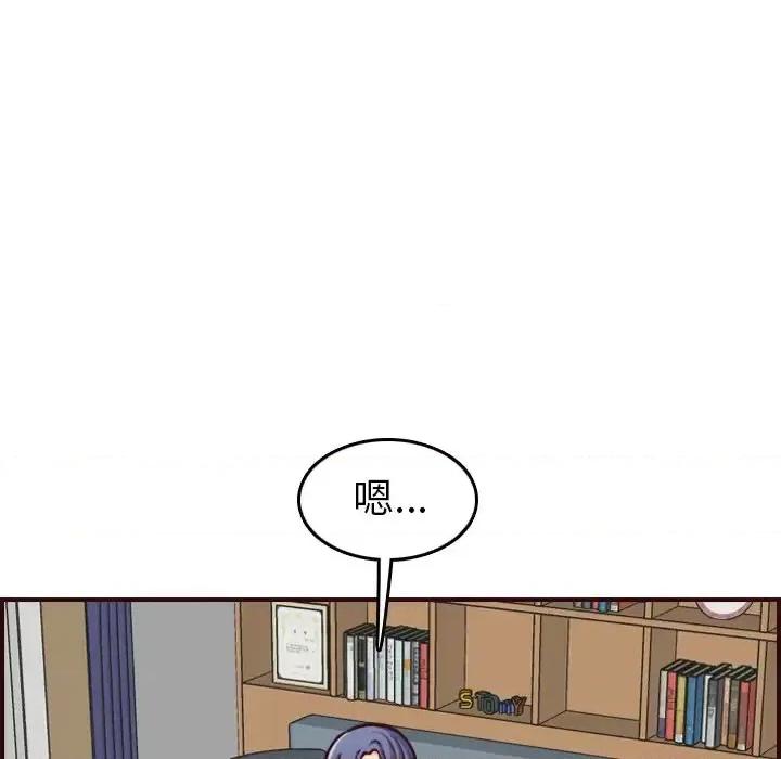 妈妈是女大学生 妈妈是女大学生第 49 话 第61页