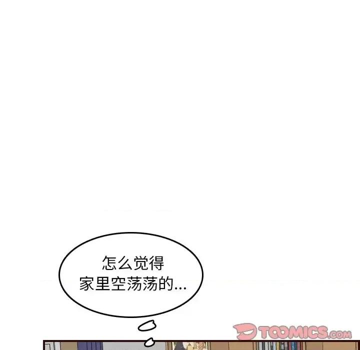 妈妈是女大学生 妈妈是女大学生第 49 话 第63页