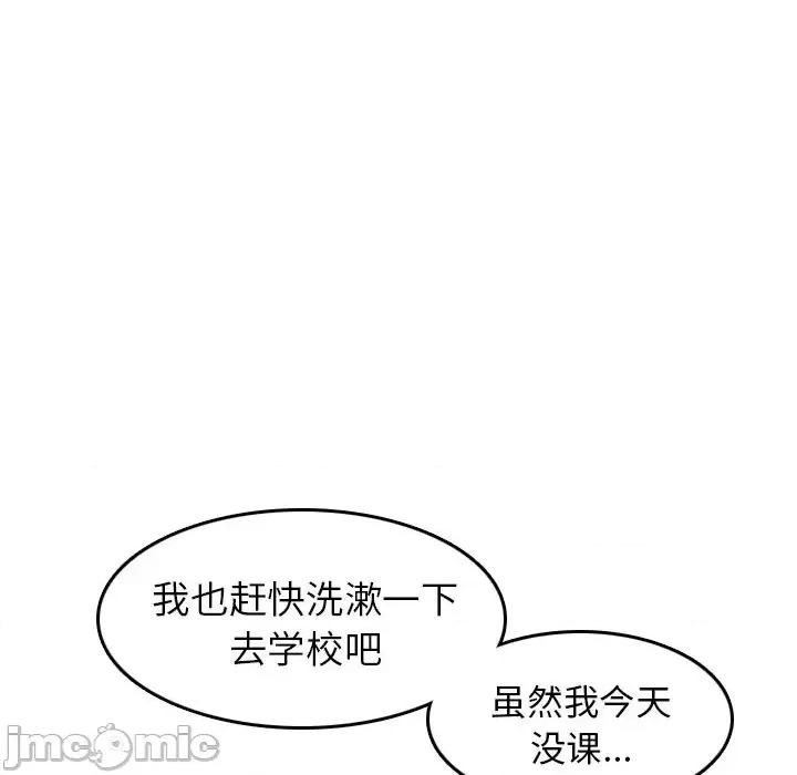 妈妈是女大学生 妈妈是女大学生第 49 话 第65页