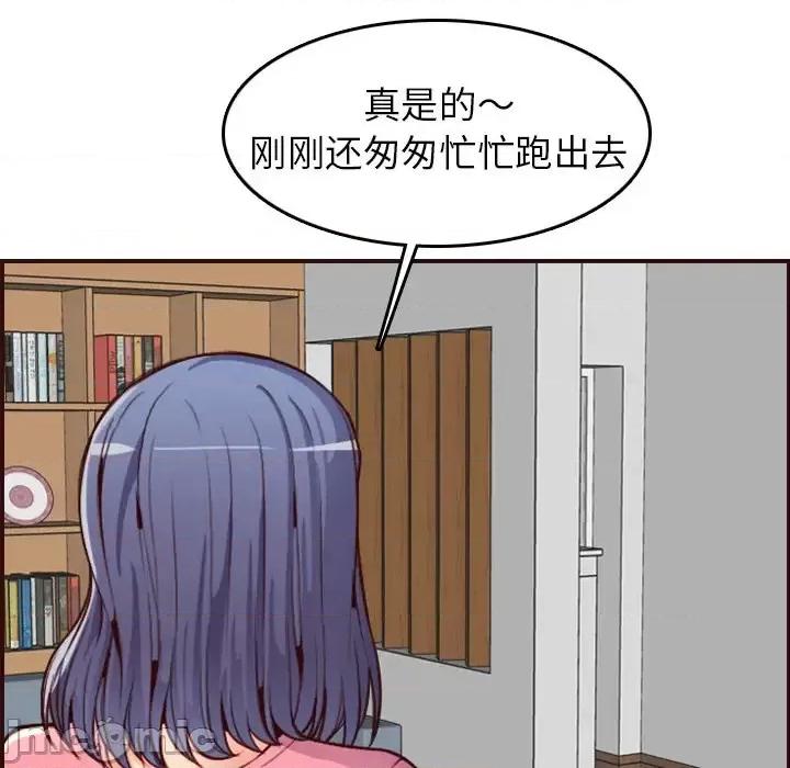 妈妈是女大学生 妈妈是女大学生第 49 话 第70页