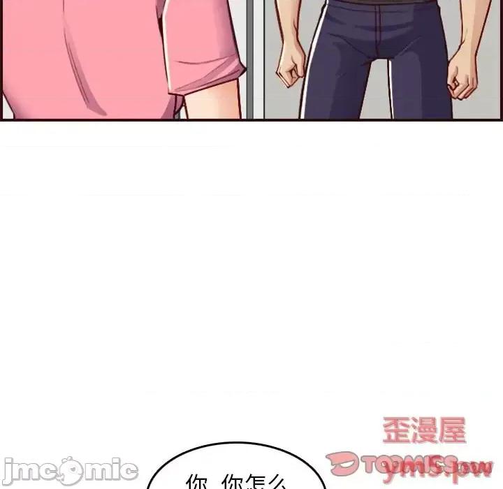 妈妈是女大学生 妈妈是女大学生第 49 话 第75页