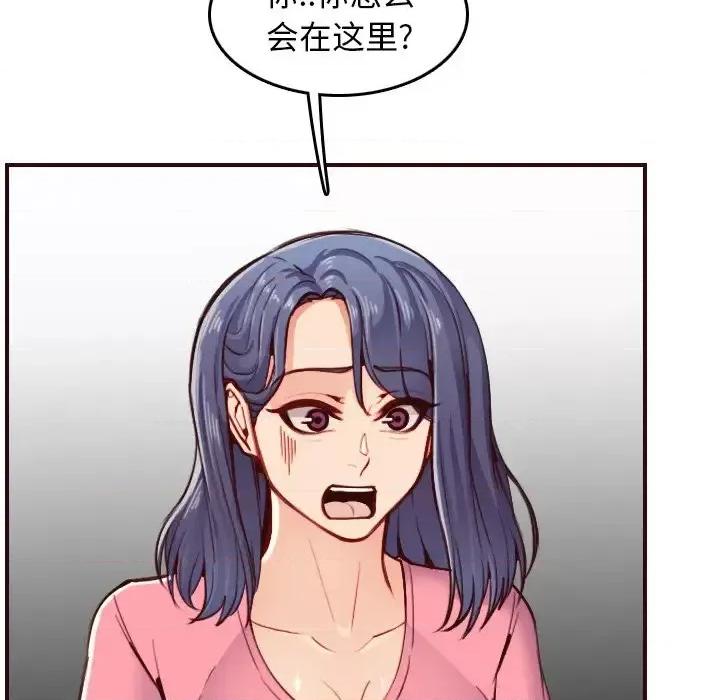 妈妈是女大学生 妈妈是女大学生第 49 话 第76页