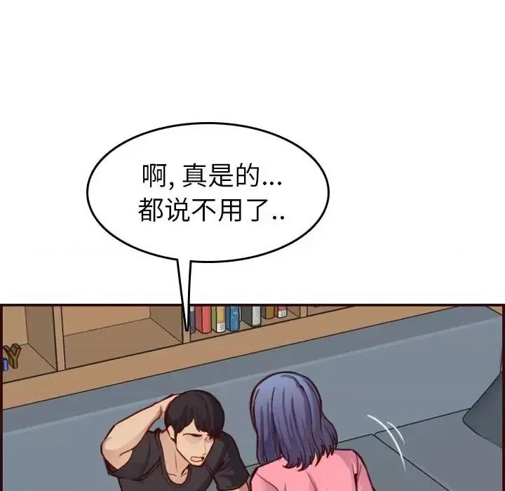 妈妈是女大学生 妈妈是女大学生第 49 话 第91页