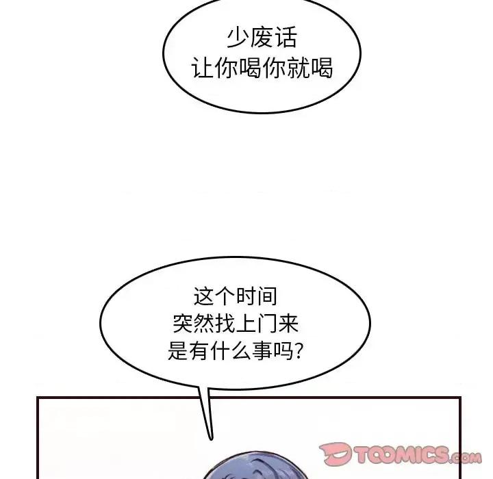 妈妈是女大学生 妈妈是女大学生第 49 话 第93页