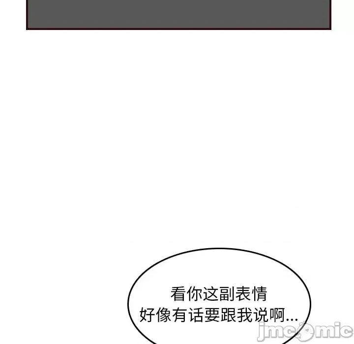 妈妈是女大学生 妈妈是女大学生第 49 话 第95页