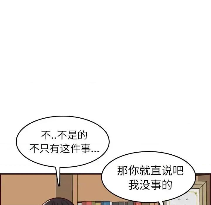 妈妈是女大学生 妈妈是女大学生第 49 话 第103页