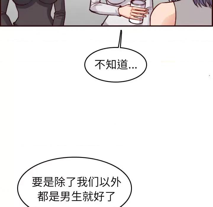 妈妈是女大学生 妈妈是女大学生第 50 话 第29页