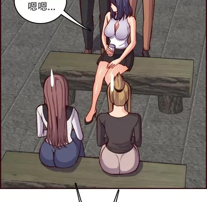妈妈是女大学生 妈妈是女大学生第 50 话 第41页