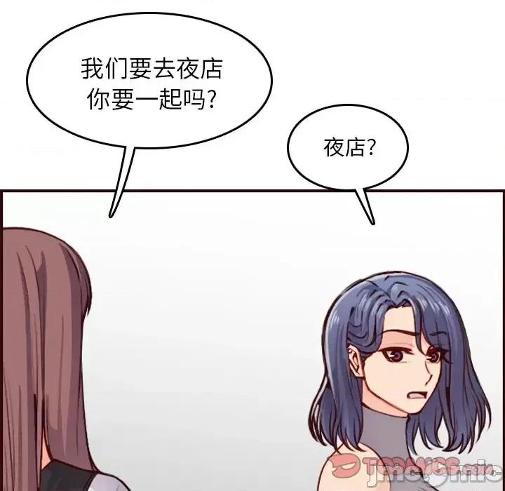 妈妈是女大学生 妈妈是女大学生第 50 话 第75页